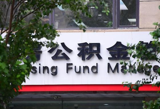 郴州为啥公积金黄牛可以取出来呢（郴州急需用钱提取公积金的方法）